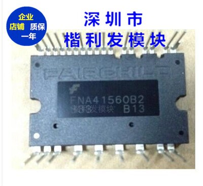 全新进口原装保上机FNA41560B2 15A600V IPM变频调速 驱动空调模