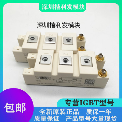 全新原装现货SKM145GB128D SKM145GB123D SKM100GB128D