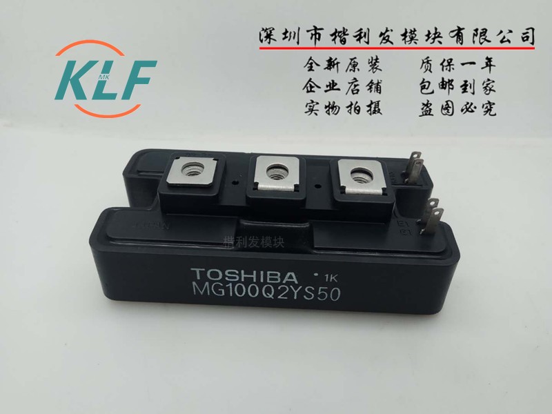 MG50Q2YS43 MG50N2YS9 MG100J2YS40 品质保证 欢迎采购