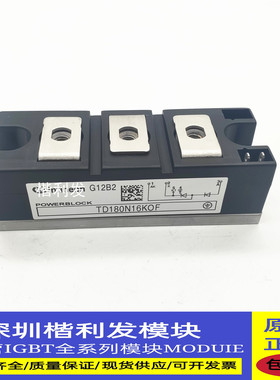 全新现货TD180N16KOF TD180N14KOF TD180N18KOF TD162N16KOF