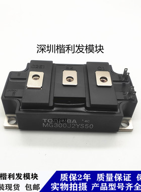 全新原装现货MG300J2YS50 MG300J2YS45 MG300J2YS40