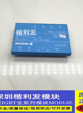 全新原装现货PKC2132PI  PKC2131PI 品质保证 欢迎采购