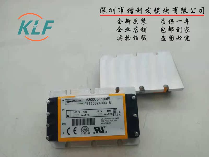 VICOR电源模块V300C5T100BL V300C5H100BL2 V300C5M100BL2