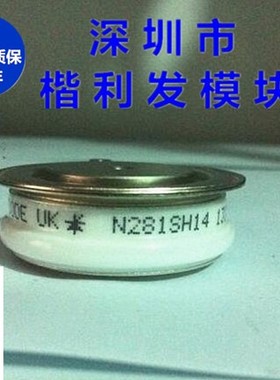 WESTCODE UKN281SH12  N281SH14 N281SH16 N281SH18 N281SH13全新