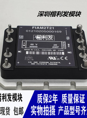 全新原装现货FIAM2T21 拍前咨询 请勿直拍