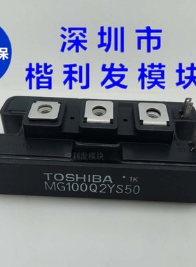 MG100J2YS40 MG100J2YS50 MG100J2YS45 MG75Q1JS43原装拆机全新