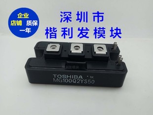 原装 MG100Q1ZS40 MG100J2YS50 MG100J2YS45 拆机全新 MG100J2YS40