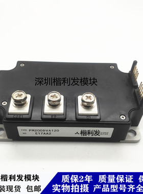 全新原装现货PM200DVA120 PM300DVAA120 PM300DSA120 PM600DSA060