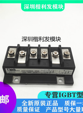 全新原装现货2DI150MA-050 2DI100MA-050 1DI100MA-050