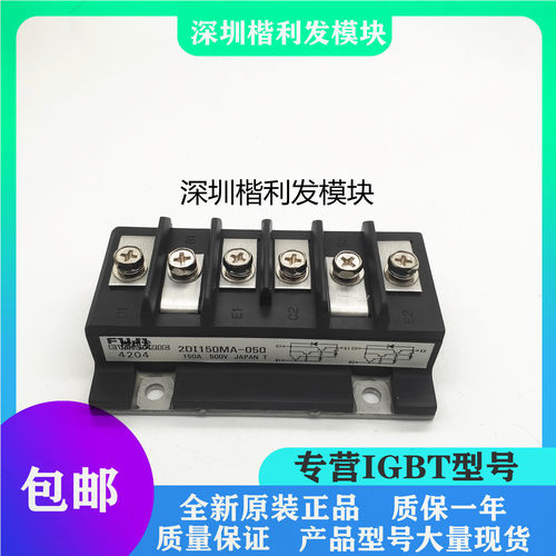全新原装现货2DI150MA-050 2DI100MA-050 1DI100MA-050