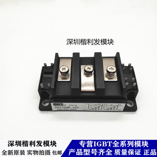 全新原装2DI100M-120 2DI100Z-120 2DI100Z-100-E 2DI100M-060
