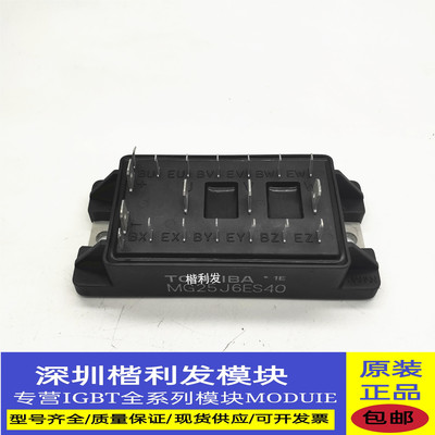 全新现货/翻新 MG25J6ES40 MG50Q6ES40 MG25Q6ES43