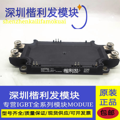 全新原装现货SEMIX453GB12E4LP