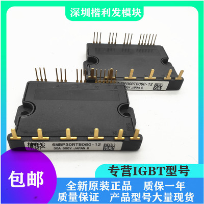 全新原装现货6MBP30RTB060-12