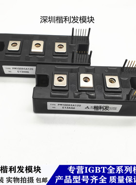 全新原装现货 PM100DSA120 PM75DHA120-1 PM75DSA120 PM100DHA120