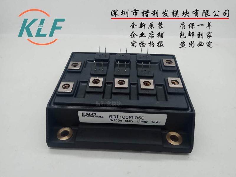 全新6DI50C-050 6DI50A-050 6DI100M-050 品质保证 欢迎采购