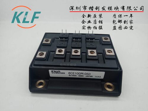 全新6DI50C-050 6DI50A-050 6DI100M-050 品质保证 欢迎采购