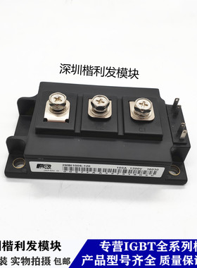 全新原装现货2MBI100S-120 2MBI150S-120 2MBI200S-120