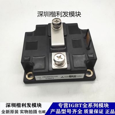 全新原装现货PM400HSA120 PM800HSA120 PM600HSA120