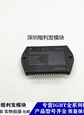 全新原装现货PAC014A PAC011A PAC010A PAC009