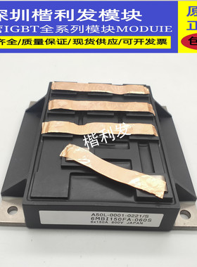 6MBI150FA-060S 6MBI450U-170 品质保证 欢迎采购