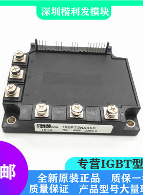 全新原装现货7MBP75NA060 7MBP100KB060 7MBP150KA060