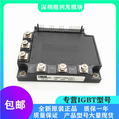 全新原装现货7MBP75NA060 7MBP100KB060 7MBP150KA060