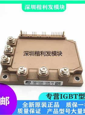 全新原装现货7MBI75SA-120B-50 7MBI75SA-060B 7MBI100SA-060B-50