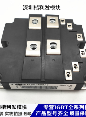 全新原装现货FF800R12KL4C FZ800R33KF2C FZ800R33KF2C