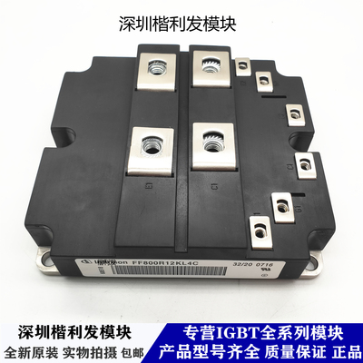 全新原装现货FF800R12KL4C FZ800R33KF2C FZ800R33KF2C