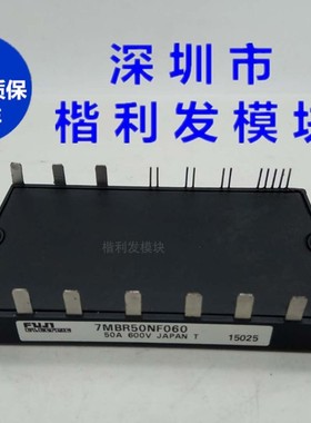 7MBR50JC060 7MBR10NF120 7MBRC30UU060 品质保证 欢迎采购