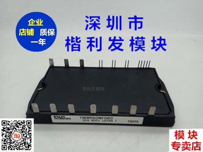 7MBR50JC060 7MBR10NF120 7MBRC30UU060 品质保证 欢迎采购