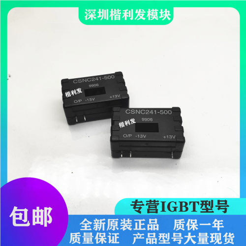 全新原装现货CSNC241-500