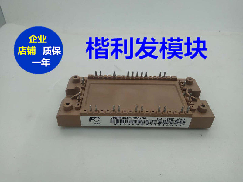 7MBR50U4P120-50 7MBR35VP120-50现货 质量保证