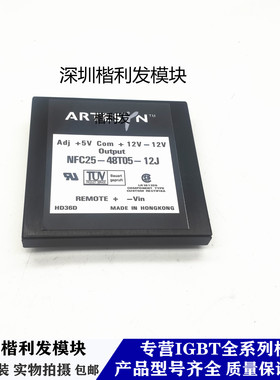全新原装现货NFC25-48T05-12J NFC25-24T05-15-ANFC25-24T05-15-J