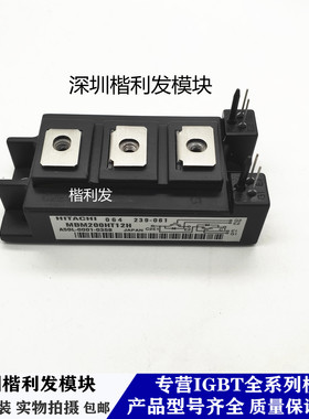 全新原装现货MBM200HT12H MBM200HS6H MBM150HT12H MBM200HS6A