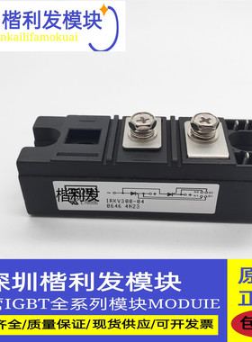 全新现货 IRKV300-04 IRKH136-04 IRKH135-04 IRKT250-04