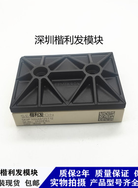 全新原装现货SKIIP32NAB125T12 SKIIP31NAB125T12拆机/翻新保上机