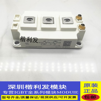 全新原装现货SKM200GB128D SKM300GB128D SKM150GB123D