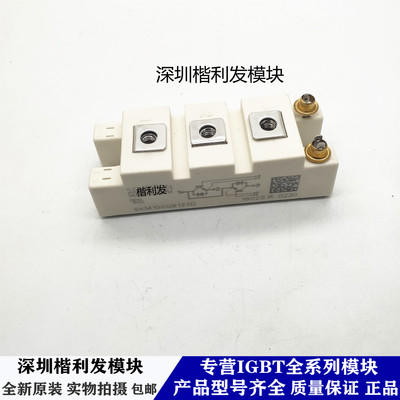 全新现货SKM100GB123D SKM100GB124D SKM100GB126D SKM100GB128D