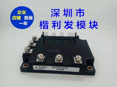PM50RHB060 PM75RSA060PM50RHB060 PM75RSA120 PM75RHA120原装