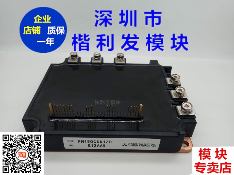PM150DHA120 PM50RVA120-2PM150CSD120原装拆机全新模块