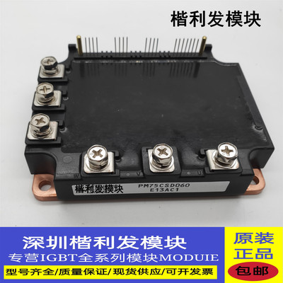 全新现货PM75CSD060 PM100CSD060  PM50CSD060