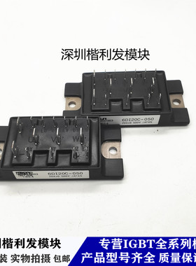 保上机 进口拆机/全新原装6DI20C-050