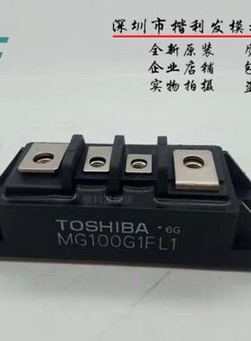 MG100G1FL1 MG200H1AL2 MG100G1AL3全新拆机保上机