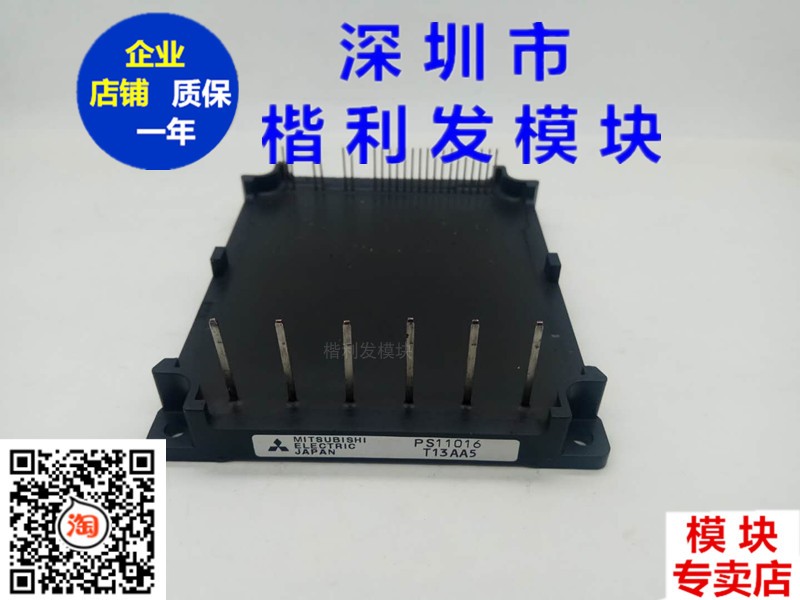 PS11016 PS11012PS11003-C原装拆机全新模块