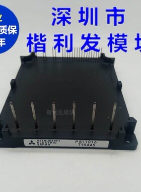 PS11016 PS11012PS11003-C原装拆机全新模块