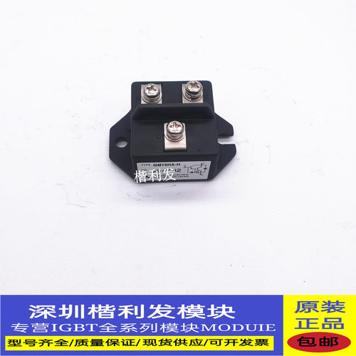 全新原装现货 QM75HA-H QM30HA-H QM50HA-H QM75HA-HB