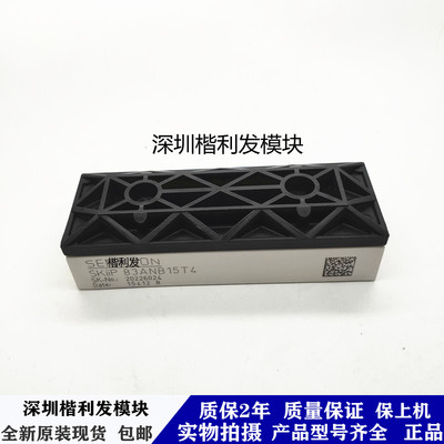 全新原装现货SKIIP83ANB15T4 SKIIP83ANB15T1 SKIIP82ANB15T1