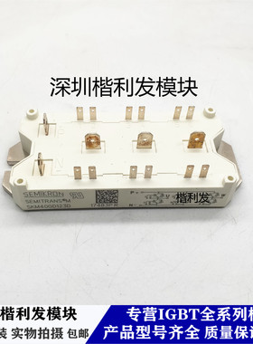 全新原装现货SKM40GD123D SKM25GD125D SKM50GD125D SKM75GD123D